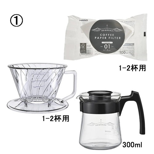 HARIO (ハリオ) ペガサスお得セット コーヒーペーパーフィルター01/02各サイズ100枚,ドリッパー01/02,サーバー300ml/600ml
