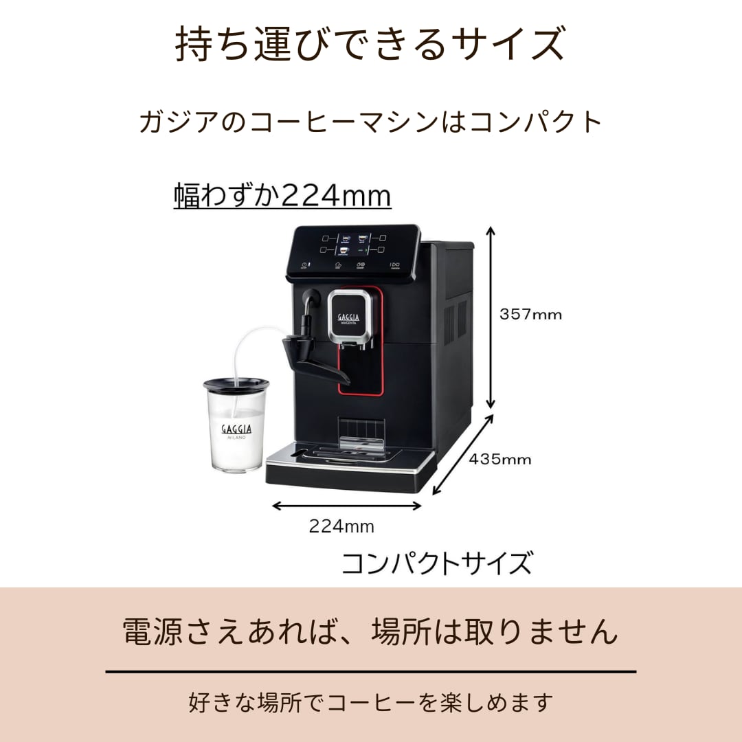GAGGIA(ガジア) MAGENTA MILK(マジェンタミルク) 家庭用全自動エスプレッソマシン