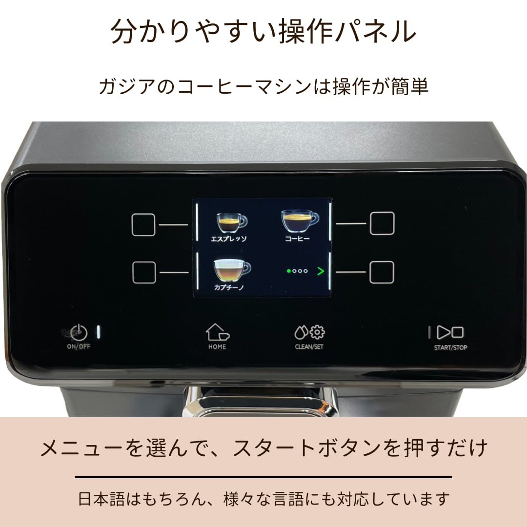 GAGGIA(ガジア) MAGENTA MILK(マジェンタミルク) 家庭用全自動エスプレッソマシン