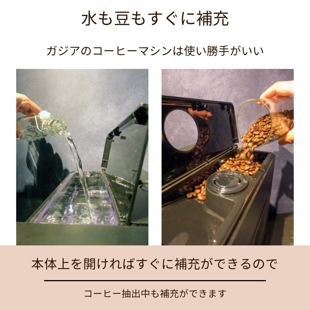 GAGGIA(ガジア) MAGENTA MILK(マジェンタミルク) 家庭用全自動エスプレッソマシン