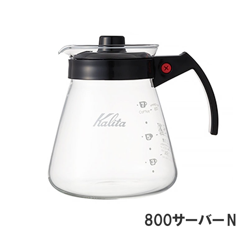 Kalita (カリタ) コーヒーサーバーNエスプレッソマシン・コーヒー用品