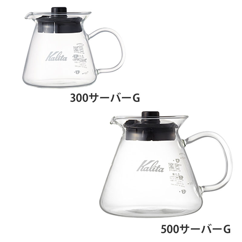 Kalita (カリタ) コーヒーサーバーG
