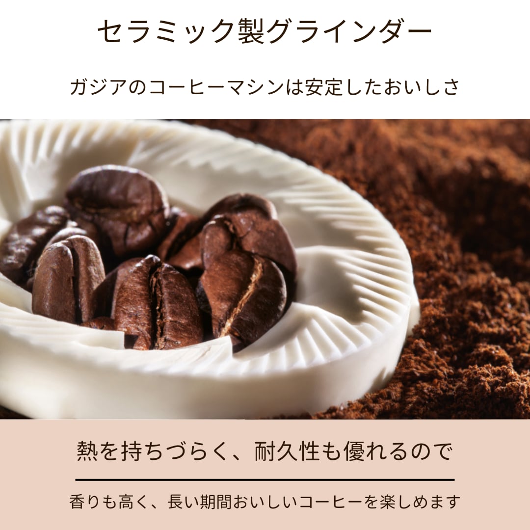 GAGGIA(ガジア)  MAGENTA PRESTIGE(マジェンタプレステージ) 家庭用全自動エスプレッソマシン