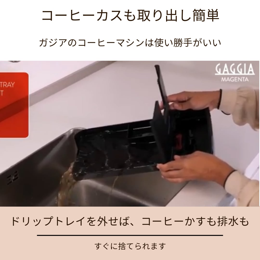 GAGGIA(ガジア)  MAGENTA PRESTIGE(マジェンタプレステージ) 家庭用全自動エスプレッソマシン
