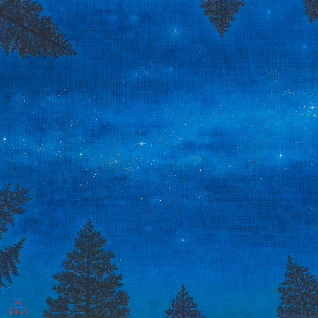 山形　太郎／「星の降る降る森」