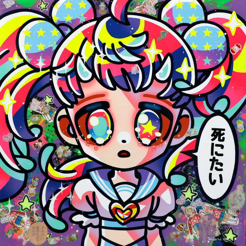 下田ひかり　繰り返して薄れゆくGirl #2