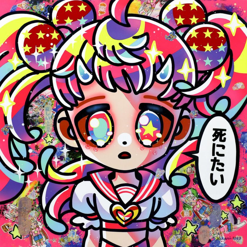 下田ひかり　繰り返して薄れゆくGirl #1