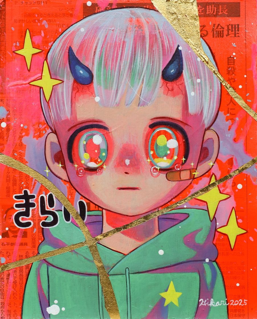 下田ひかり　壊れたものたちへ #3