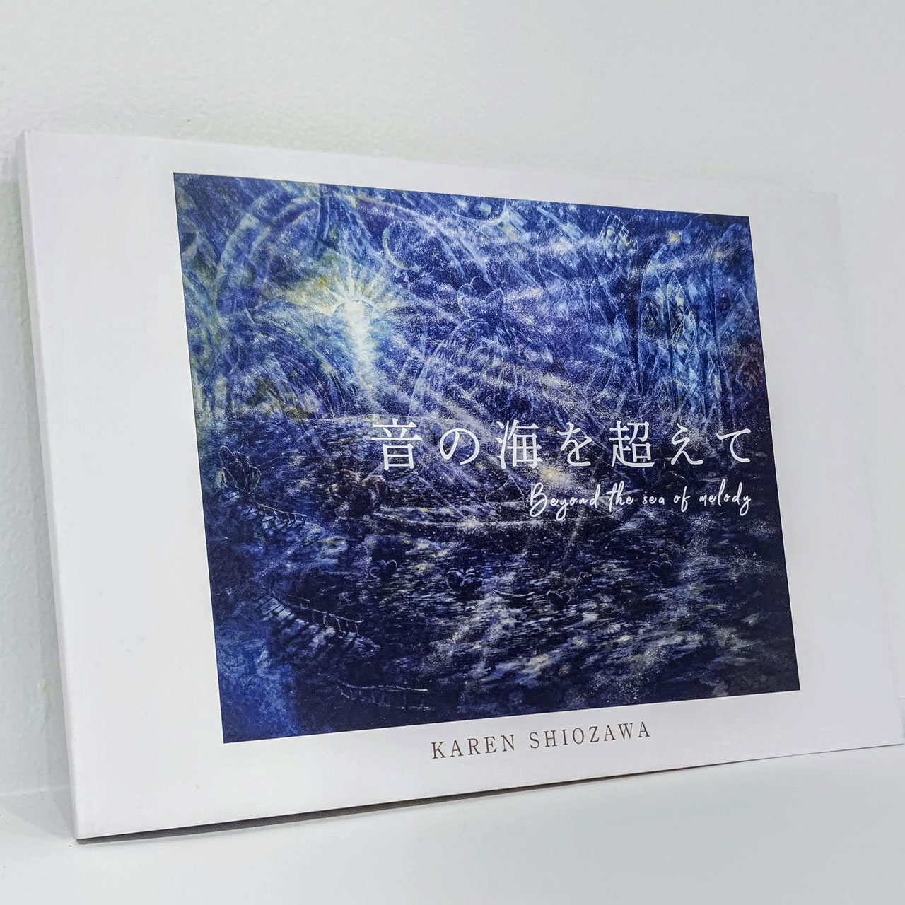 塩沢かれん 画集 《音の海を超えて Beyon the sea of melody》
