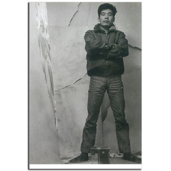 前川強 ポストカード具体美術　