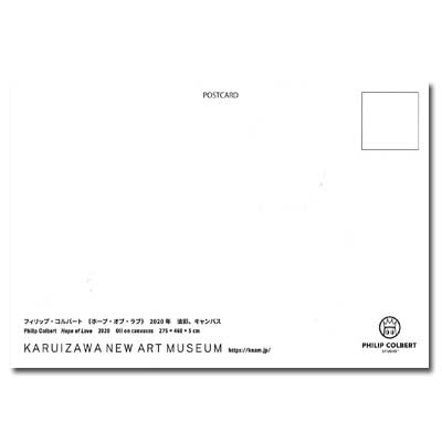 PHILIP COLBERT　ポストカード 《ホープ・オブ・ラブ》