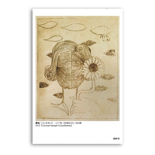 靉嘔　ポストカード《コンスタント・ニンフA （ひまわり）》