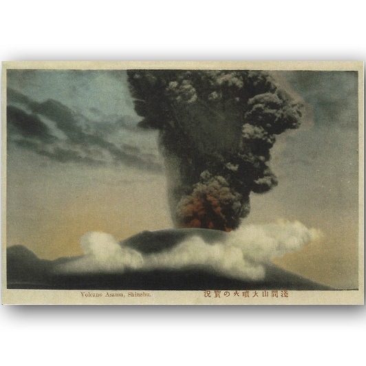 軽井沢アンティークポストカード　2