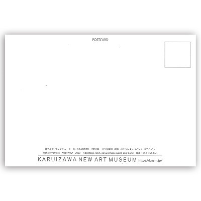 Ronald Ventura　ポストカード《いつもの時間》