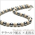 テラヘルツ × 高濃度 高品質 北投石 8mm玉 ネックレス 約60cm 【メール便可】|北投石|天然石　ネックレス