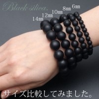 ブラックシリカ　ブレスレット　約14ｍｍ玉　【メール便可】|ブラックシリカ|天然石 ブレスレット バングル