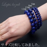 鑑別済の天然色！　ラピスラズリ ブレスレット（6mm玉）【メール便可】|ラピスラズリ|天然石 ブレスレット バングル