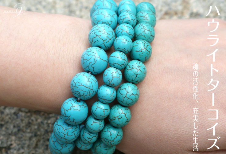 ターコイズ 12個 天然石 数珠 ターコイズ 12個 天然石 数珠 【公式通販】