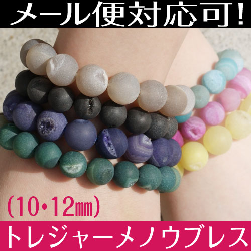 財を成し運勢が開かれる…『10mm＆12mm玉トレジャーメノウ 