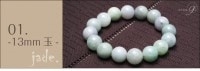 翡翠　ブレスレット（約13mm玉）【メール便不可】|翡翠|天然石 ブレスレット バングル