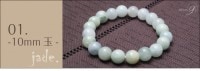 翡翠　ブレスレット（約10mm玉）　【メール便可】|翡翠|天然石 ブレスレット バングル