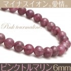 �ڥԥ󥯥ȥ�ޥ�� �֥쥹��å� 6mm�ۡڥ᡼���زġ�