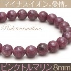 �ڥԥ󥯥ȥ�ޥ�� �֥쥹��å� 8mm �ۡڥ᡼���زġ�