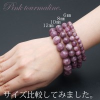 【ピンクトルマリン ブレスレット 12mm 】【メール便可】|トルマリン|天然石 ブレスレット バングル