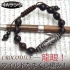 4A��CROCODILE��ζ���