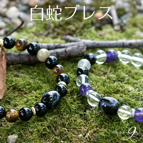 が大特価！ ブレスレット 白蛇天珠 選べる2種類のデザイン♪ 【メール便可】 】 アクセサリー
