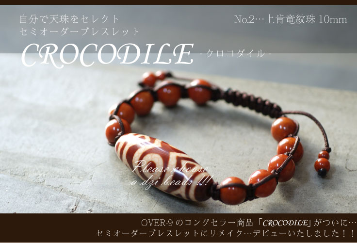 �ڥ��ߥ��������֥쥹��åȡ��� CROCODILE �١���NO.2���ε���10�������ۡ��ڥ᡼�����Բġ�