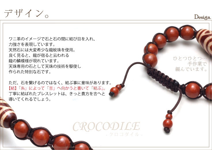 �ڥ��ߥ��������֥쥹��åȡ��� CROCODILE �١���NO.2���ε���10�������ۡ��ڥ᡼�����Բġ�