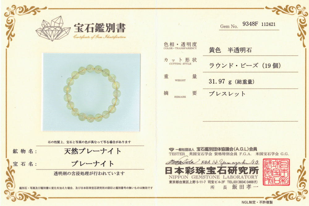 ���̽��դ������������� �ץ�ʥ��ȡ��֥쥹��åȡ���10mm�̡��ڥ᡼�����Բġ�