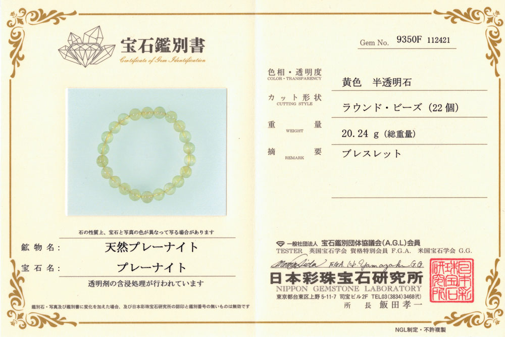 ���̽��դ������������� �ץ�ʥ��ȡ��֥쥹��åȡ���8.5mm�̡��ڥ᡼�����Բġ�