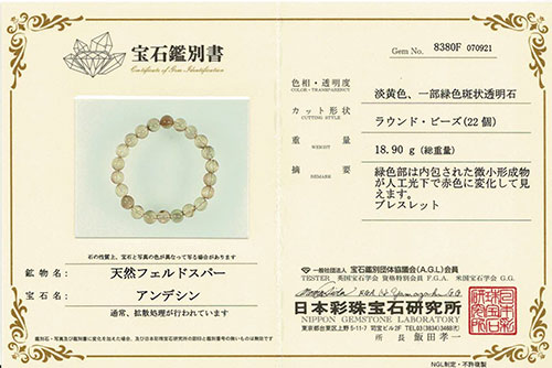 ���̽��դ���������ǥ��󡡥֥쥹��åȡ���8.5mm�� ���顼�����󥸤��ꡪ���ڥ᡼�����Բġ�