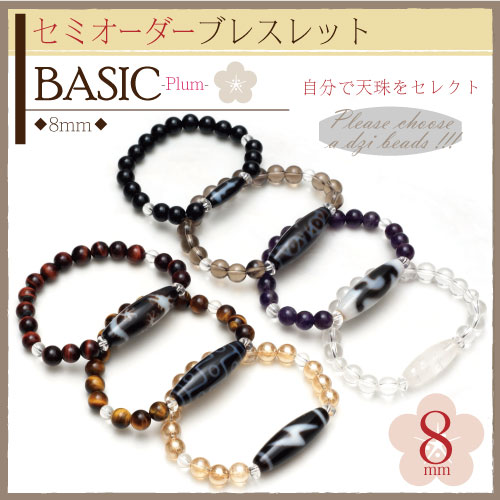 �ڥ��ߥ��������֥쥹��åȡۡ��� BASIC -plum-�١�8mm�ۡ���ʬ��ŷ��򥻥쥯�ȡ�ŷ����8mm�̥֥쥹��å�