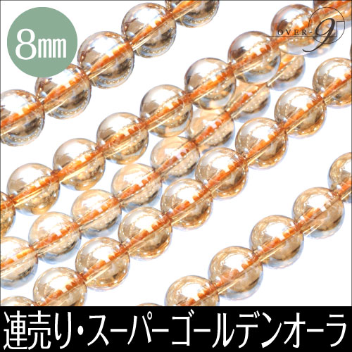 ��Ϣ��ꡡ�����ѡ�������ǥ󥪡��顡��8mm��