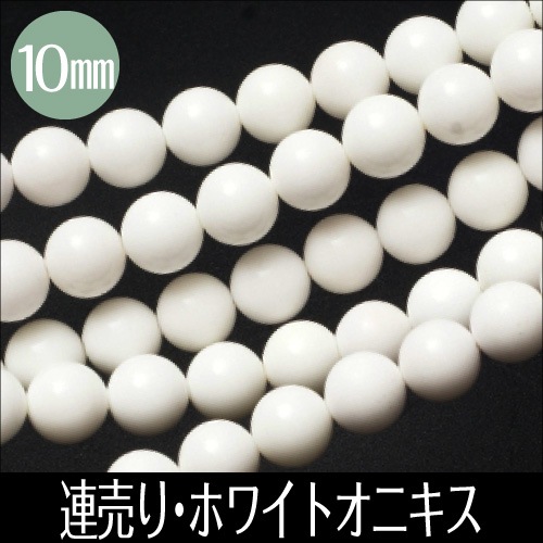 ��Ϣ��ꡡ�ۥ磻�ȥ��˥��� ��10mm�ۡڥ᡼���زġ�