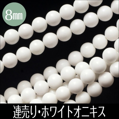 ��Ϣ��ꡡ�ۥ磻�ȥ��˥��� ��8mm�ۡڥ᡼���زġ�