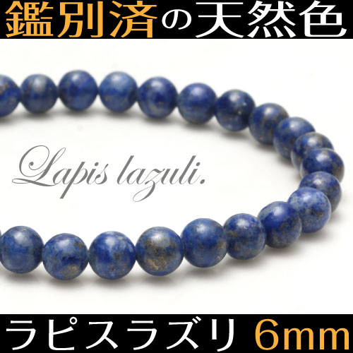 ̺Ѥŷԥ饺 ֥쥹åȡ6mm̡ˡڥ᡼زġ