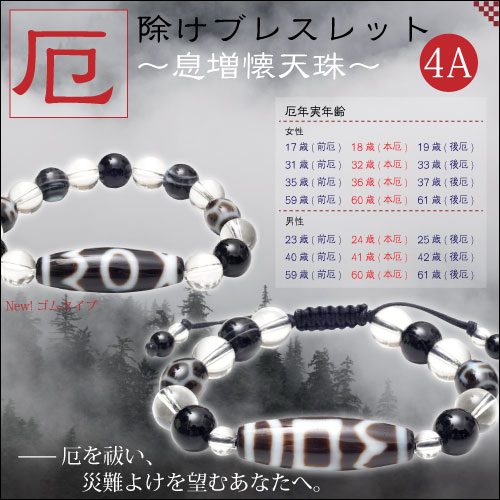 4A��󥯡�����OVER-9��������֥쥹����©�����֥쥹��åȡ�