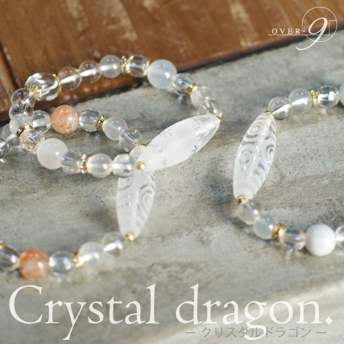 Crystal Dragon ٤徽ζŷ ζŷζŷ ֥쥹å