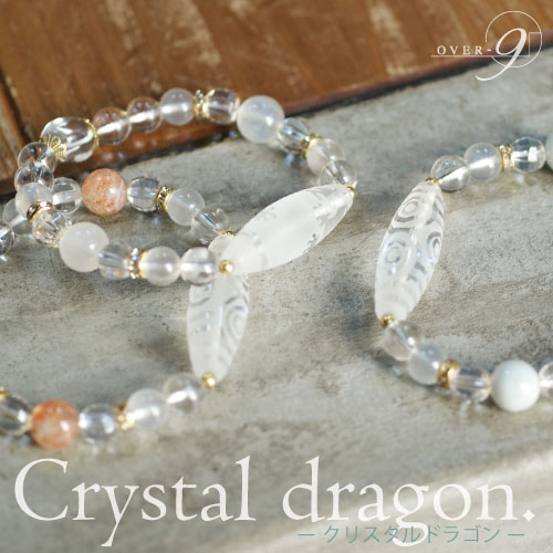 Crystal Dragon ٤徽ζŷ ζŷζŷ ֥쥹åȡ