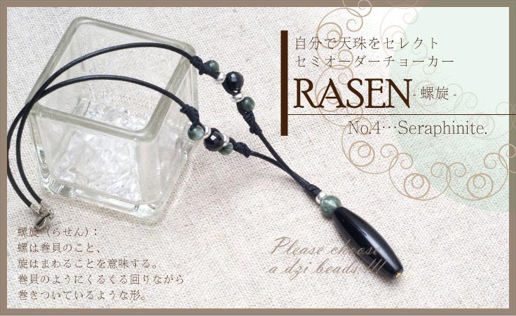 ߥ硼 RASEN -  - ١եʥȡڥ᡼Բġ