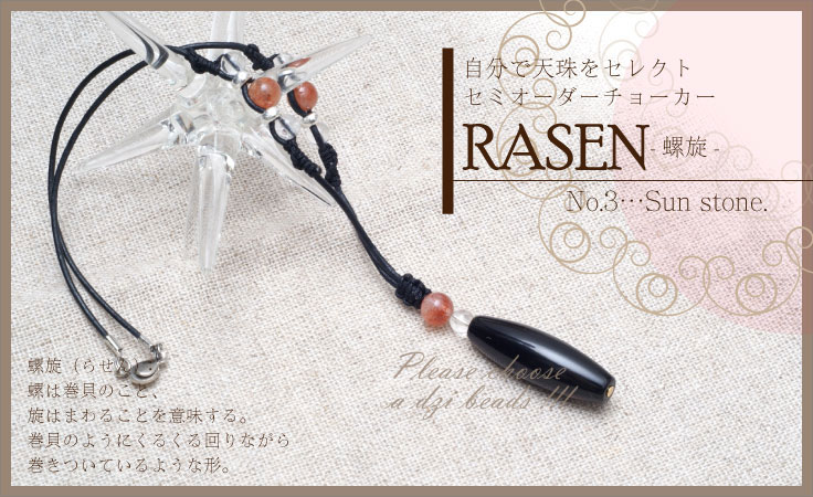 ���ߥ������������硼�������� RASEN - ���� - �١������󥹥ȡ�����ڥ᡼�����Բġ�