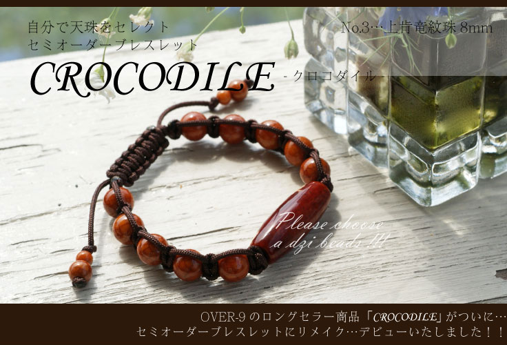 �ڥ��ߥ��������֥쥹��åȡ��� CROCODILE �١���NO.3���ε���8�������ۡ��ڥ᡼�����Բġ�