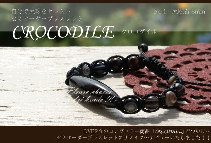 �ڥ��ߥ��������֥쥹��åȡ��� CROCODILE �١���NO.4���ŷ����8�������ۡ��ڥ᡼�����Բġ�