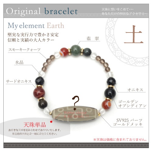 ߥ֥쥹å My element Earth ڡաɥȥ饤ηäߡ ޥ  ֥쥹å ξʤȰŷñʤ㤤᤯ޤ