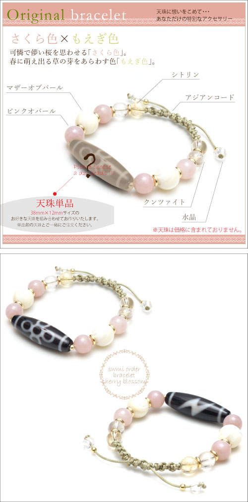 ڥߥ֥쥹åȡ-Cherry blossom- ԥ󥯥ѡߥޥ֥ѡߥȥ ֥쥹 ʬŷ򥻥쥯ȡ