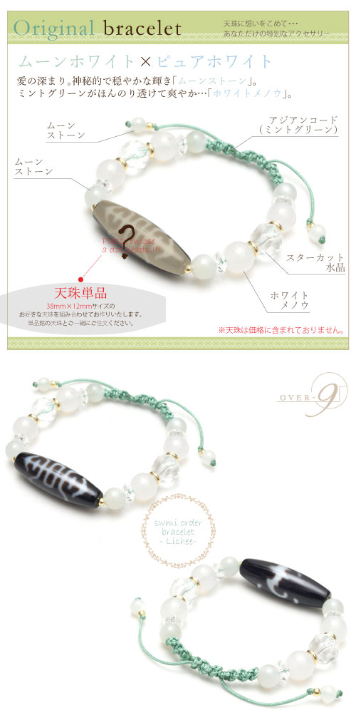 ڥߥ֥쥹åȡ-lichee- ࡼ󥹥ȡߥۥ磻ȥΥߥåȿ徽֥쥹ʬŷ򥻥쥯ȡڥ᡼Բġ